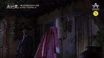 [예고] 정조가 숨겨야 했던 은밀한 사생활!? 숨기려는 자, 밝히려는 자