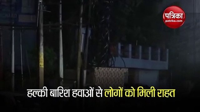 Video: घाटी में बदला मौसम का मिजाज, तेज हवाओं और बारिश की बूंदों ने दी बड़ी राहत