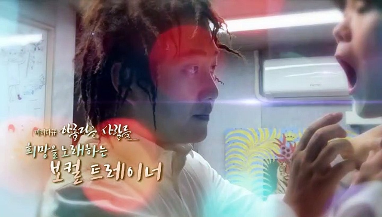 [미니다큐] 아름다운 사람들 - 159회 : 희망을 노래하는 보컬 트레이너