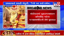 No change in route of Rath Yatra, says Mahendra Jha, Trustee of Lord Jagannath Temple, Ahmedabad