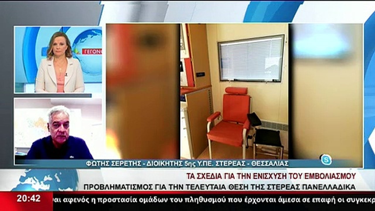 Ο Διοικητής 5ης ΥΠΕ Θεσσαλίας Στερεάς, Φ. Σερέτ...