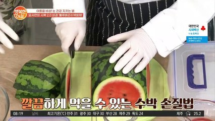 손질 번거로운 수박! ▶보관&손질하는 꿀팁◀ 대방출!!