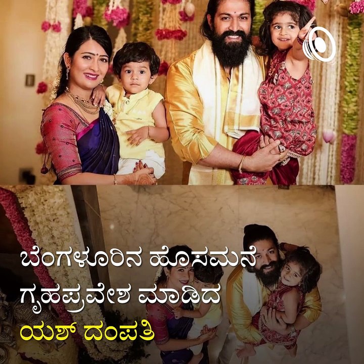 Rocking star Yash & Radhika Pandith's House Warming Photos Goes Viral