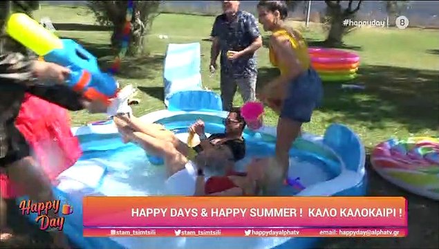 Φινάλε για το Happy Day - Βγήκαν από το πλατό με μαγιό, πήραν τα κουβαδάκια τους & έπαιξαν μπουγέλο!
