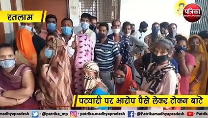 VIDEO: कोरोना वैक्सीन के लिए पटवारी ने लिए पैसे