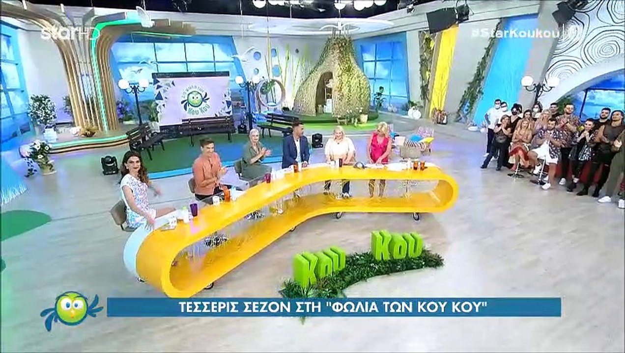 Στη Φωλιά των Κου Κου: Μεγάλη ένταση δευτερόλεπ...
