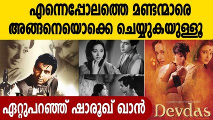 മണ്ടത്തരം, ഇന്നെനിക്ക് ചിന്തിക്കാനേ പറ്റില്ല-Shah Rukh Khan | Oneindia Malayalam