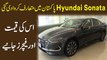 Hyundai Sonata Pakistan mei mutarif karwa di gai, iski qeemat aur features janiye