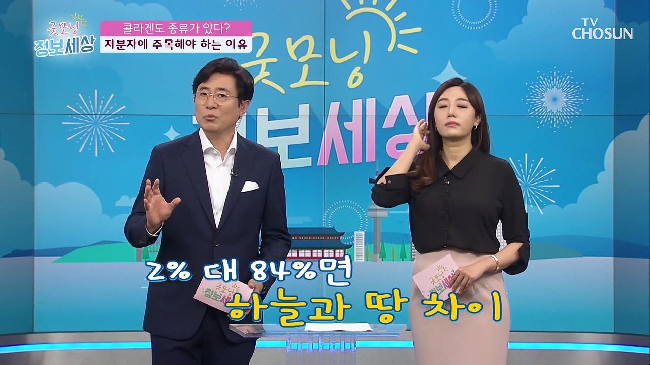 탄력 UP 피부 노화를 막아주는 『저분자 콜라겐 펩타이드』 TV CHOSUN 2107...