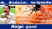 Keralaவை அச்சுறுத்தும் Zika Virus! Symptoms and Prevention என்ன? | OneIndia Tamil