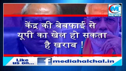 केंद्र में नहीं मिला मंत्री पद तो योगी के सहयोगी ने मोदी को कहा दगाबाज ! यूपी में BJP को देंगे झटका?