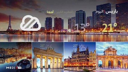 النشرة الجوية - 09/07/2021