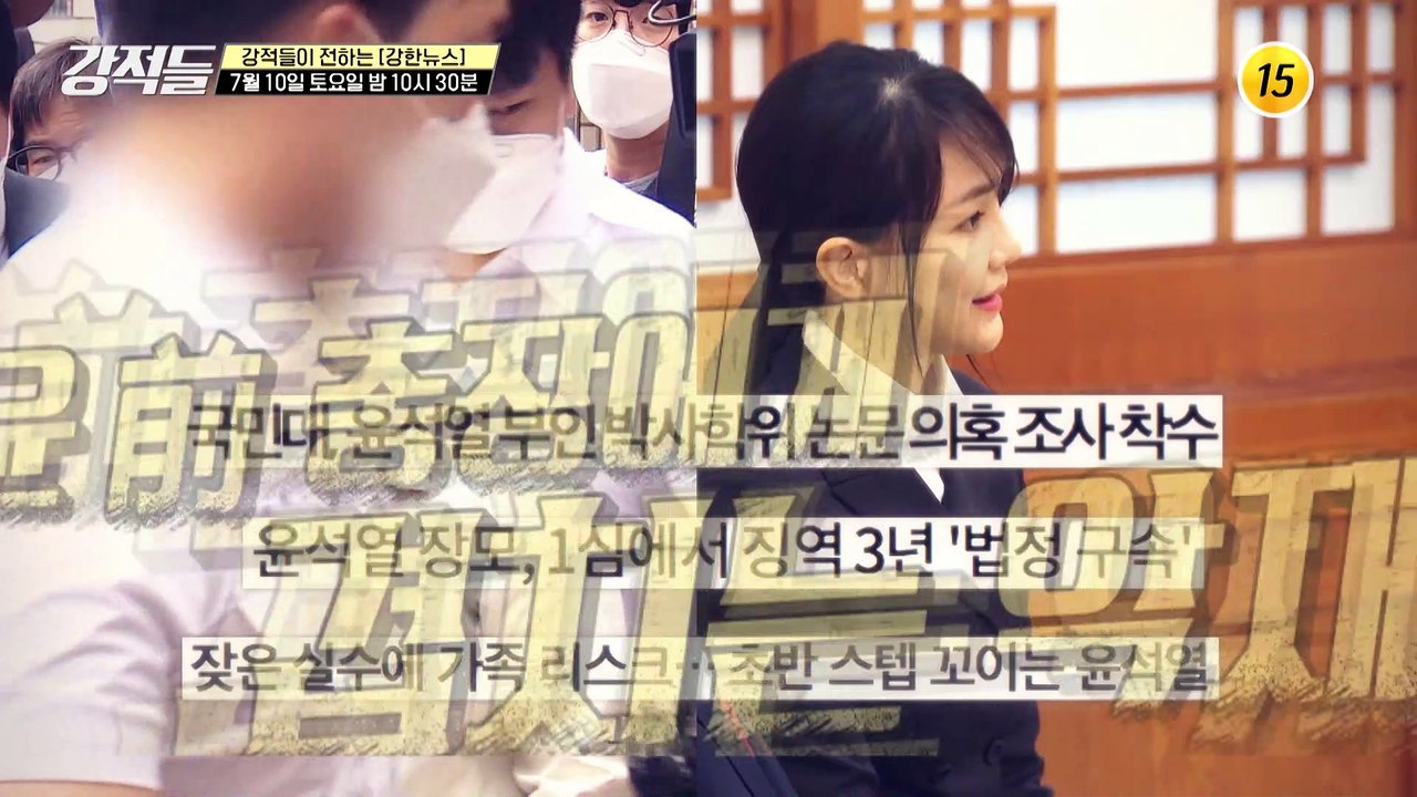집안 싸움 난 與 과연 앞날은?_강적들 393회 예고 TV CHOSUN 210710 방송