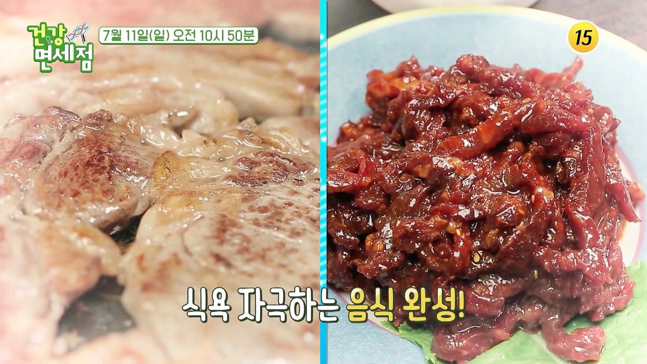 이경래 X 이수빈 부자 생활 습관 속 문제적 시그널 다수 발견_건강면세점 59회 예고...
