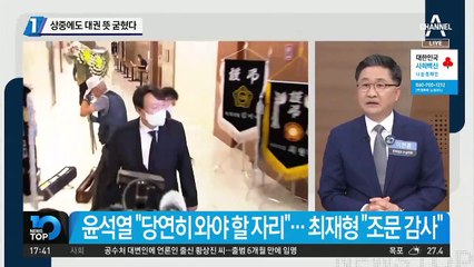 부친상 당한 최재형, 상중에도 대권 뜻 굳혔다