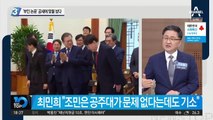 ‘김건희 논문’ 공세에 윤석열 맞불 놨다