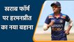 Harmanpreet Kaur clarifies on her bad form since 2018 in International cricket| Oneindia Sports