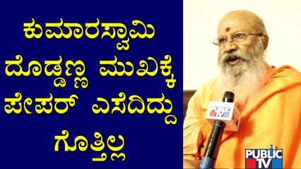 ಅಂಬಿ ಸ್ಮಾರಕಕ್ಕೆ ಮನವಿ ಕೊಟ್ಟಾಗ ಕುಮಾರಸ್ವಾಮಿ ಆಗಲ್ಲ ಅಂತ ಪೇಪರ್ ಪಕ್ಕಕ್ಕಿಟ್ಟಿದ್ದು ನಿಜ: Shivaram