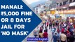 Manali imposes ₹5,000 fine for not wearing mask| No Social Distancing| Himchal| Oneindia News