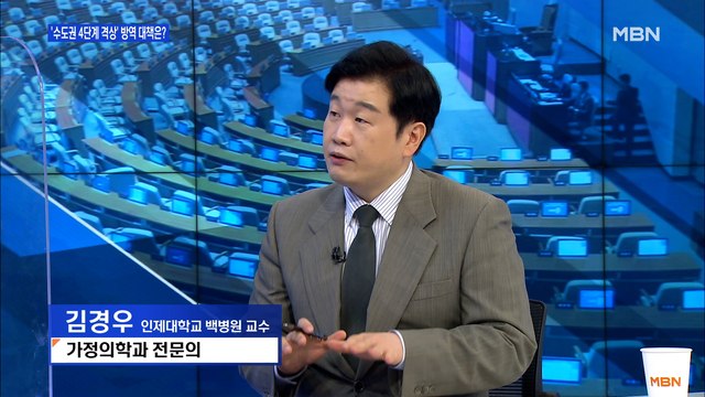 [백운기의 뉴스와이드] 수도권 '거리두기 4단계 격상'…방역 대책은?