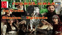Ertugrul Ghazi in Urdu  Season 1  Episode 86 urdu Dubbing in pakistani TV/ SN Qudsia