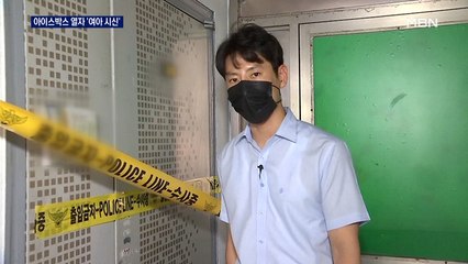 20개월 여아 시신 '학대 흔적'…도주한 아버지가 폭행?