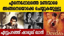 മണ്ടത്തരം, ഇന്നെനിക്ക് ചിന്തിക്കാനേ പറ്റില്ല-Shah Rukh Khan | FilmiBeat Malayalam