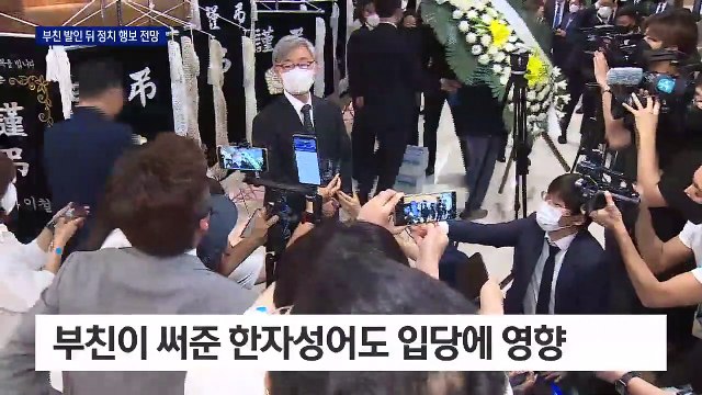 최재형 측근 “尹보다 먼저 입당할 것”…정치 행보 빨라지나