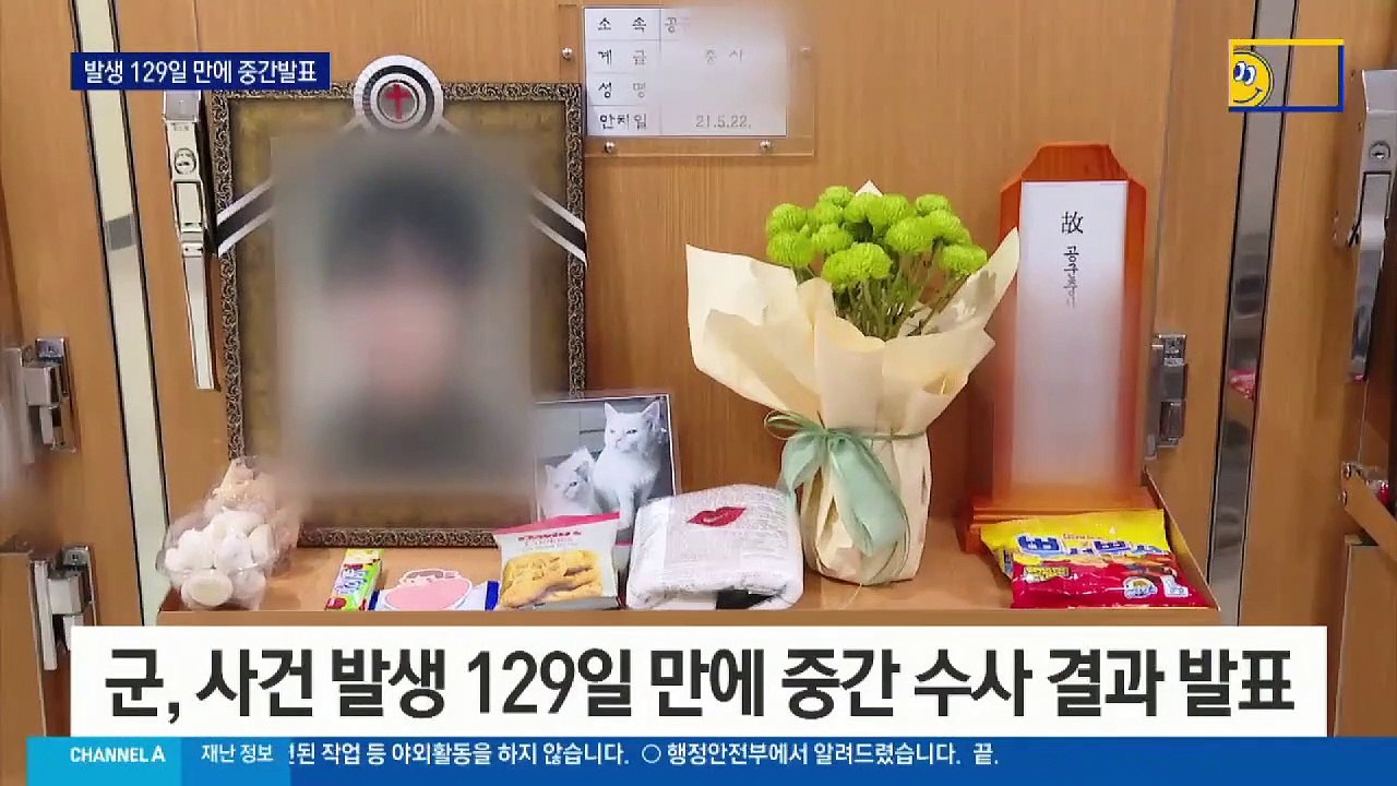 ‘공군 성추행’ 혐의 사실로 드러나…윗선 처벌 ‘솜방망이’
