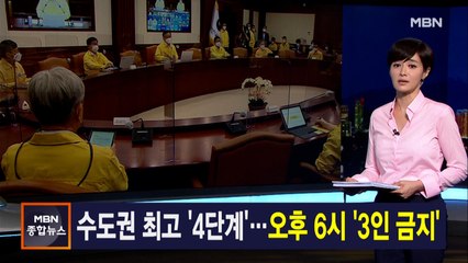 김주하 앵커가 전하는 7월 9일 종합뉴스 주요뉴스