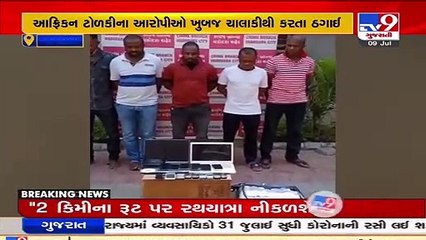 Vadodara crime branch nabs African Gang from Delhi for online fraud _ TV9News