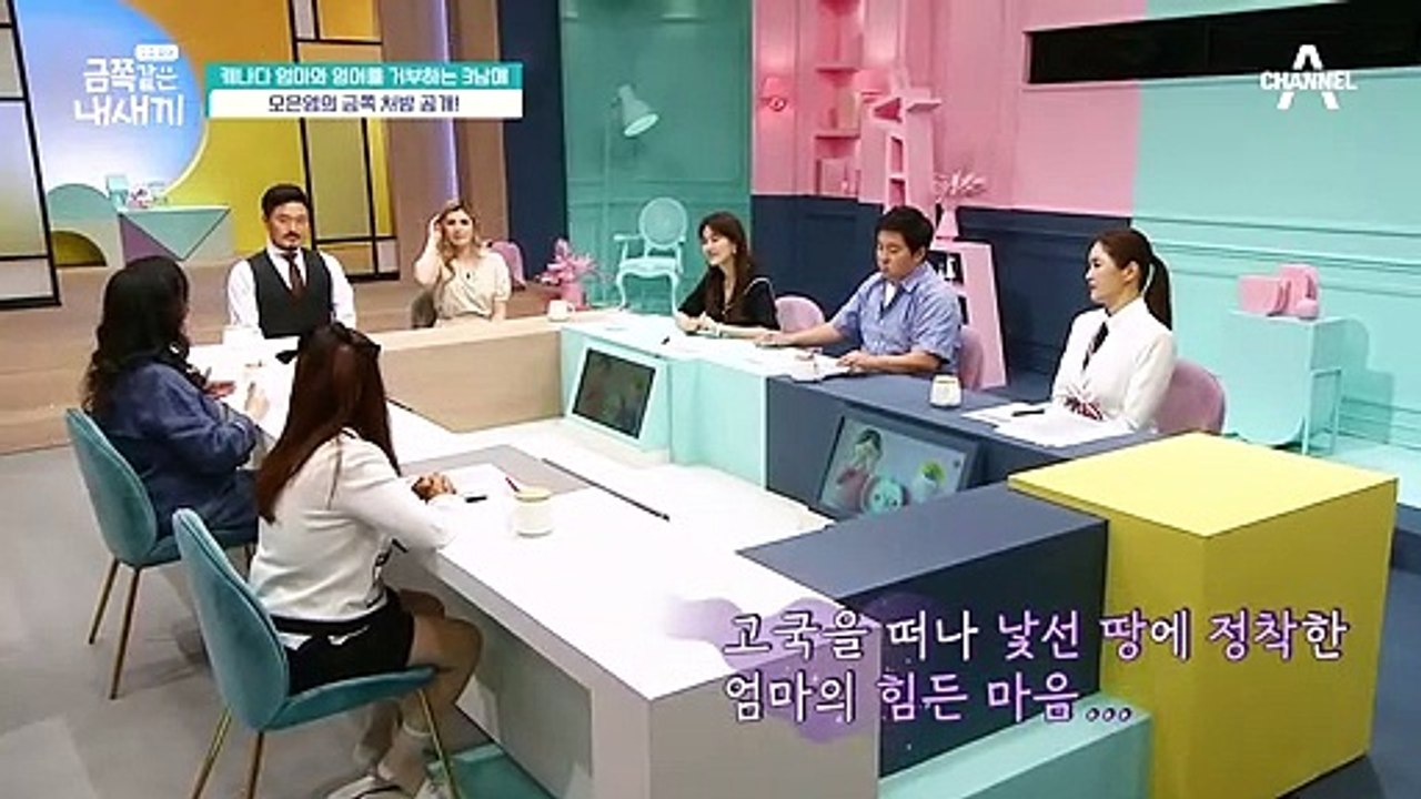 [오은영 금쪽처방] "온 가족이 언어 공부 하세요!" 다문화 가정을 위한 패밀리십을...