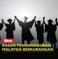 Kadar pengangguran Malaysia berkurangan