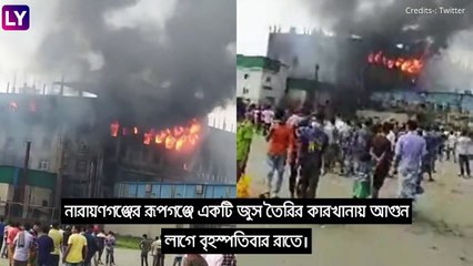 Bangladesh-এ ভয়াবহ আগুন, কারখানায় অগ্নিদগ্ধ হয়ে মৃত ৫২