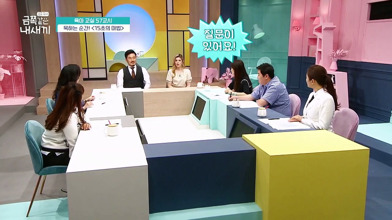 [미방분-육아교실] 욱하는 부모들을 위한 오은영의 '15초 마법'