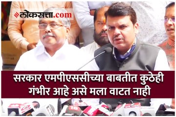 सरकार एमपीएससीच्या बाबतीत कुठेही गंभीर आहे असे मला वाटत नाही