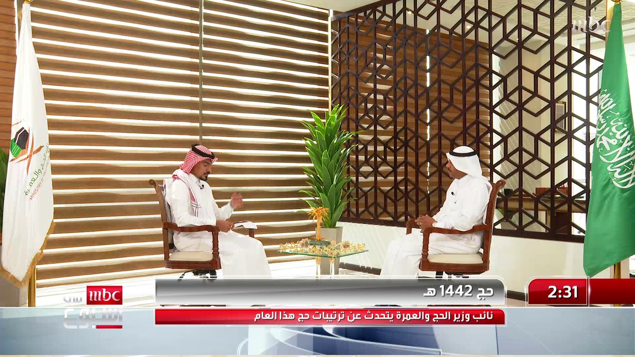 هل أسعار باقات الحج هذا العام للحاج مرتفعة وعلى ماذا تشتمل الخدمات المقدمة للحجاج مقابل هذه المبالغ؟  ‏ نائب وزير الحج د.عبدالفتاح مشاط يُجيب