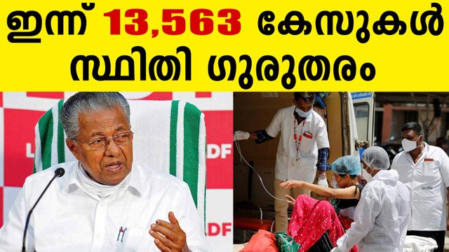 സംസ്ഥാനത്ത് ഇന്ന് 13,563 പേര്‍ക്ക് കോവിഡ്-19 സ്ഥിരീകരിച്ചു.