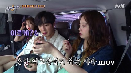 '이 언니 속눈썹 이쁜 것 좀 보게~'식센 여고에 전학 온 삼겹언니♡