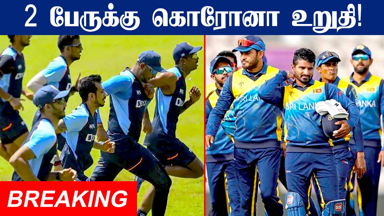 India - Srilanka தொடர் ரத்தாகிறதா? BCCI என்ன செய்யும் | Oneindia Tamil