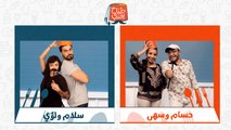 طباخ افندي - الموسم الثاني - الحلقة الثالثة