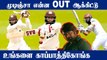 தனி ஒருவன் Hashim Amla! 37 off 278 balls அடித்ததால் Draw ஆனது  | Surrey vs Hampshire |OneIndia Tamil