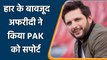 Shahid Afridi backs Pakistan team even after humiliating loss against England| Oneindia Sports