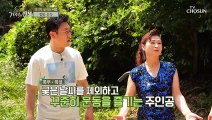 갑상선암을 극복한 오늘의 주인공 그 비결은? TV CHOSUN 20210709 방송