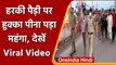 Haridwar : Har ki paudi पर Hookah गुड़गुड़ाना पड़ा इन युवकों को महंगा, Viral Video । वनइंडिया हिंदी
