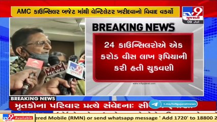 Controversy over purchase of ventilators by AMC after Congress Councillors demand clarification _TV9