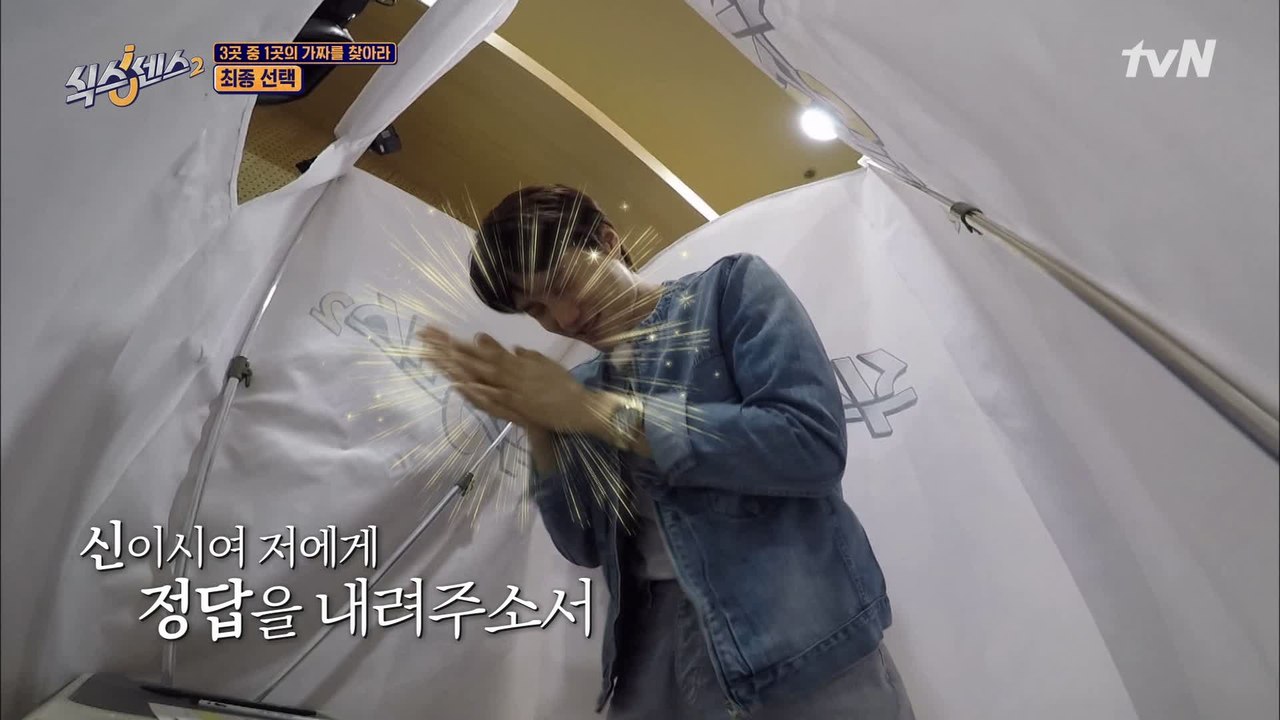 '신이시여~제발!!' 투표하는 도중에 갑자기 기도하는 카이