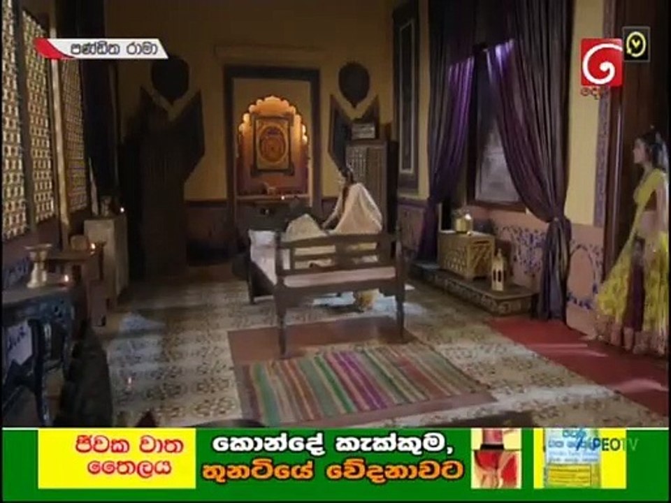 Panditha Rama (584) 09-07-2021