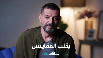 عادل كرم يقلب المقاييس   l   دور العمر   l   شاهد VIP