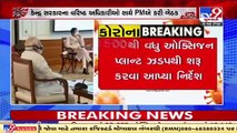 PM Modi held a high level meeting to review oxygen availability and status of oxygen plants _TV9News